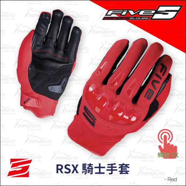 FIVE RSX 騎士手套 - 紅