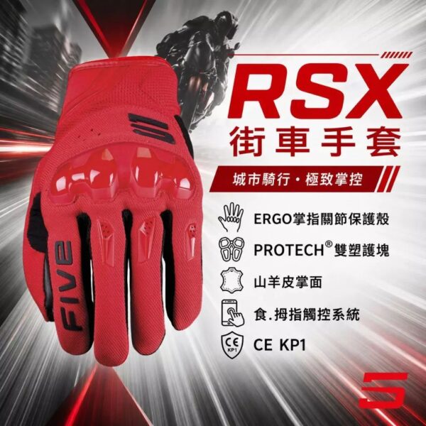 FIVE RSX 騎士手套 - 黑