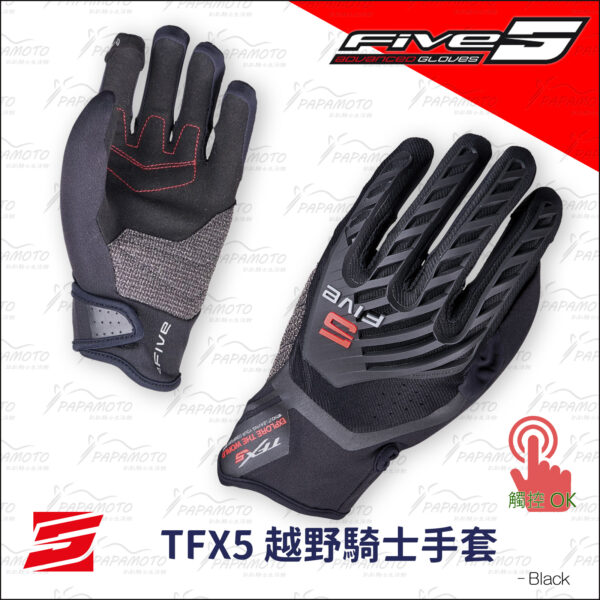 FIVE TFX5 越野騎士手套 - 黑